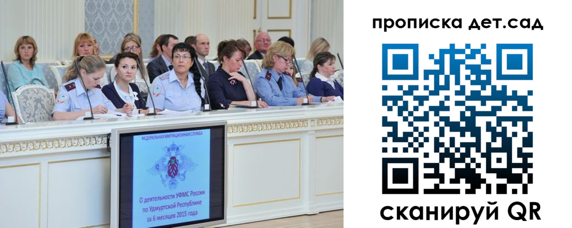 прописка 2025 в Реутове