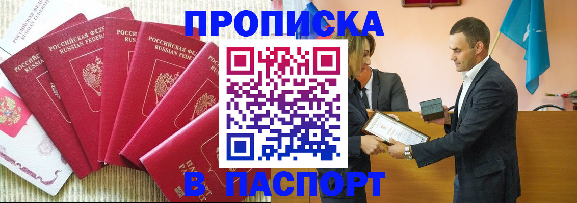 регистрация для школы в Реутове